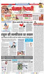 DELHI MAIN - PUNJAB KESARI