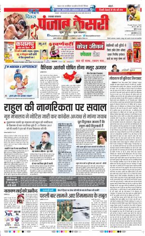Uttrakhand Main 