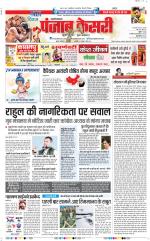 Shamli - Punjab Kesari