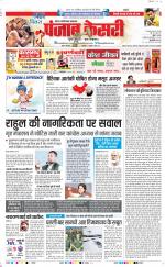 Noida - Punjab Kesari