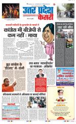 Meerut - Punjab Kesari