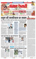 Lucknow - Punjab Kesari