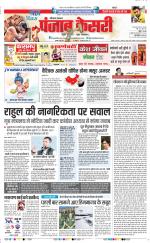 Karnal - Punjab Kesari