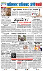 Ghaziabad - Punjab Kesari