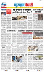 Gurugram - Punjab Kesari