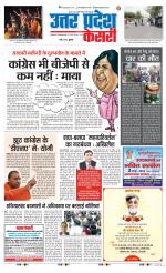 Bulndsahar - Punjab Kesari