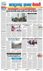 Bahadurgarh - Punjab Kesari