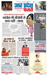 Aligarh - Punjab Kesari