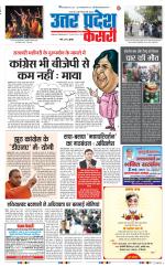 Agra - Punjab Kesari