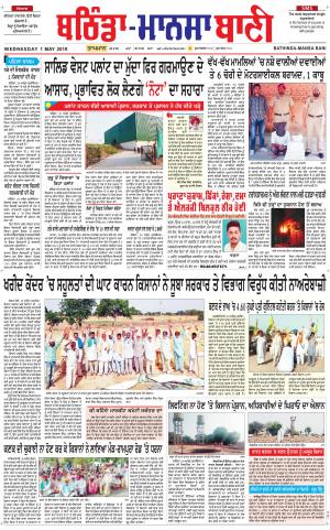  Bhantinda - Mansa Bani