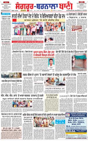  Sangrur - Barnala Bani