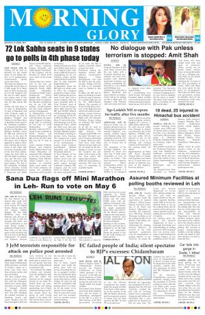 Morning Glory 29 Apr 2019