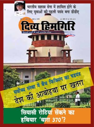 Year:-08,-Issue:-48- 28 April -2019