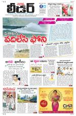 Leader Telugu Daily