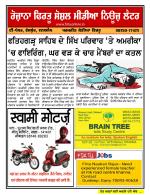Firtu News