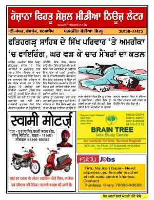 Firtu Social Media News Letter - 01/05/2019