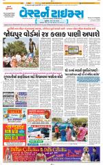 Ahmedabad Gujarati (Morning Daily)