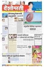 14th Jan Hingoli Parbhani