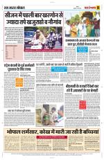 Yashbharat Bhopal+ Daak