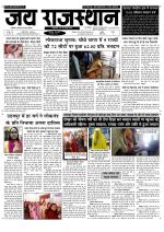 Jai Rajasthan