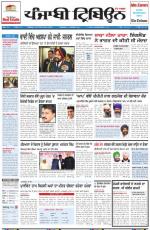 Punjabi Tribune