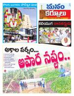 Kurnool