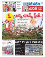 Medak/Sangareddy/Siddipeta