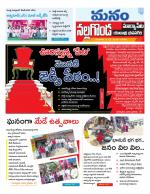 Nalgonda/Yadadri/Suryapet