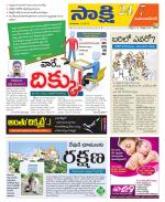 Mahabubnagar District