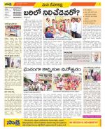 Mahabubnagar Constituencies