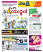 Nagarkurnool District