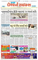 Gandhinagar Guj. - Discontinued