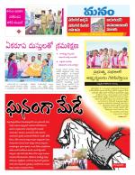 Warangal/Janagam/jayasankar/Mahaboobabad