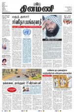 Dinamani - New Delhi