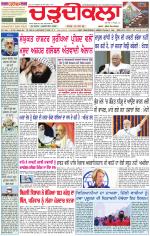 Daily Charhdikala (Haryana) 