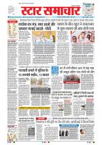 Star Samachar Bhopal