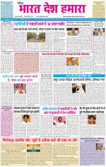 BHARAT DESH HAMARA (PUNJAB)