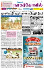Kanyakumari-Nagarcoil Supplement