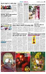 Nagarcoil Supplement