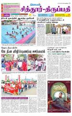 Chitoor-Vellore Supplement
