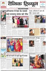 DT_14_January_2014_Rohtak