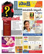 Komaram Bheem District