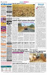Dindigul-Madurai Supplement