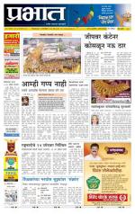 पुणे शहर आवृत्ती