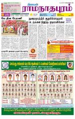 Madurai-Ramnad Supplement