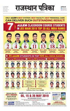 rajasthan patrika dungarpur