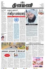 Dinamani - Erode & Ooty