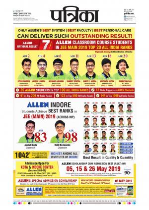 Balaghat Seoni Patrika