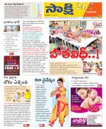 Guntur Amaravathi District