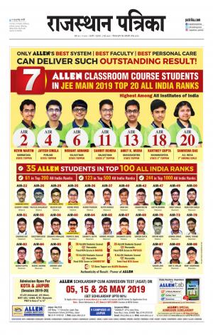 Rajasthan Patrika Kishangarha